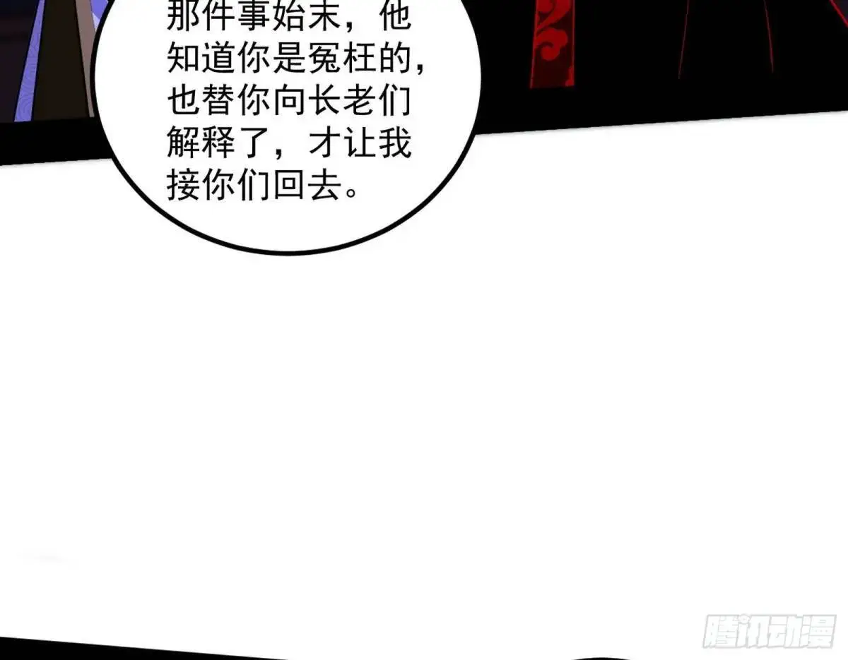 我出手，你会死！ 第48页