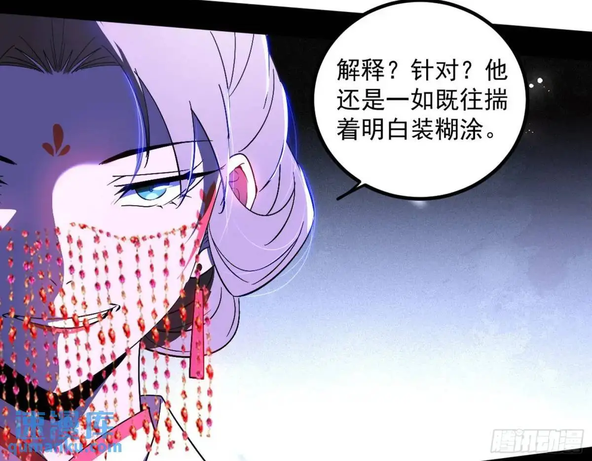 我出手，你会死！ 第49页