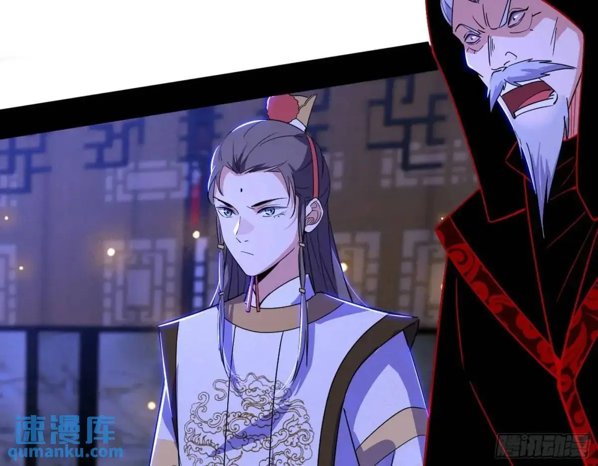 我出手，你会死！ 第51页