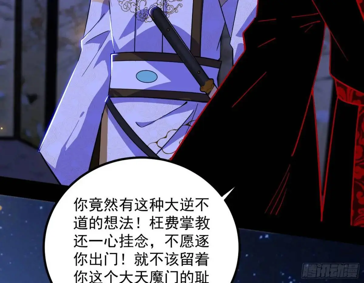 我出手，你会死！ 第52页