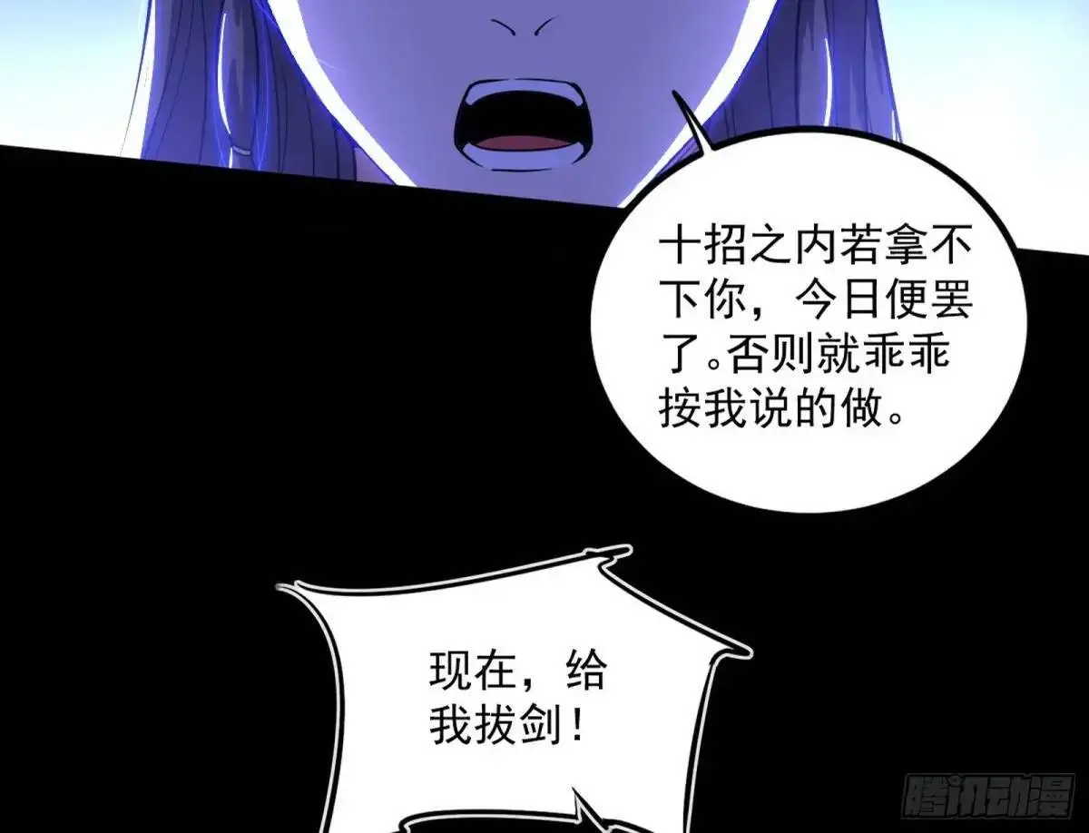 我出手，你会死！ 第62页