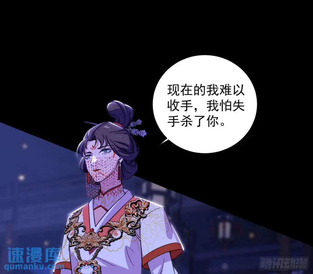 我出手，你会死！ 第67页