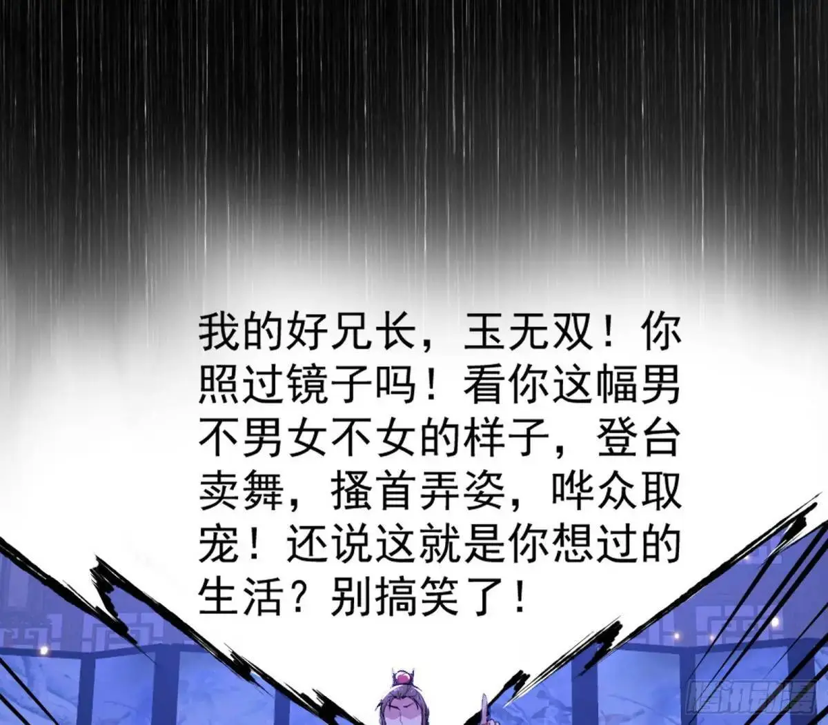 我出手，你会死！ 第72页