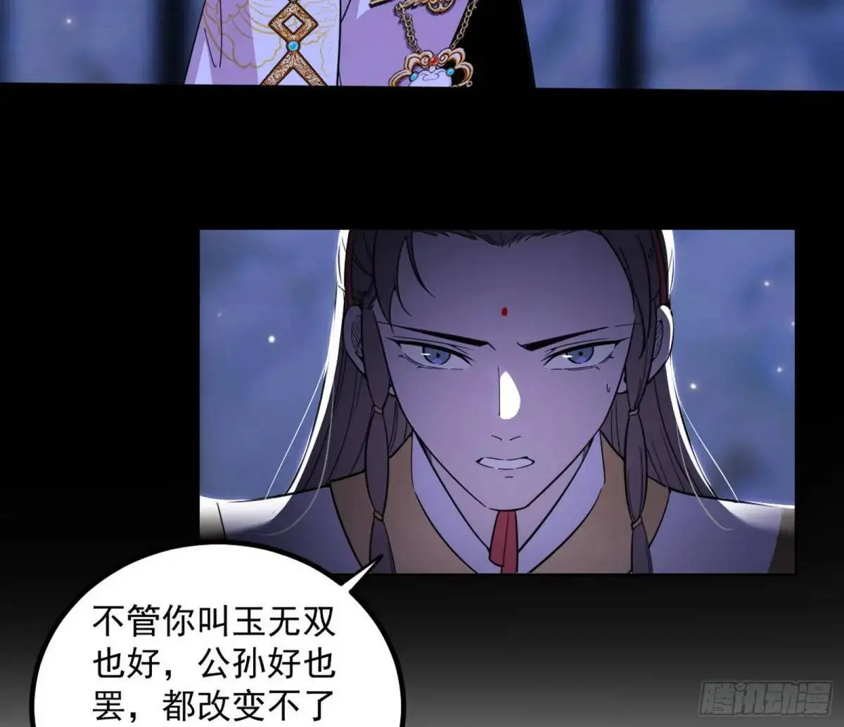 我出手，你会死！ 第78页