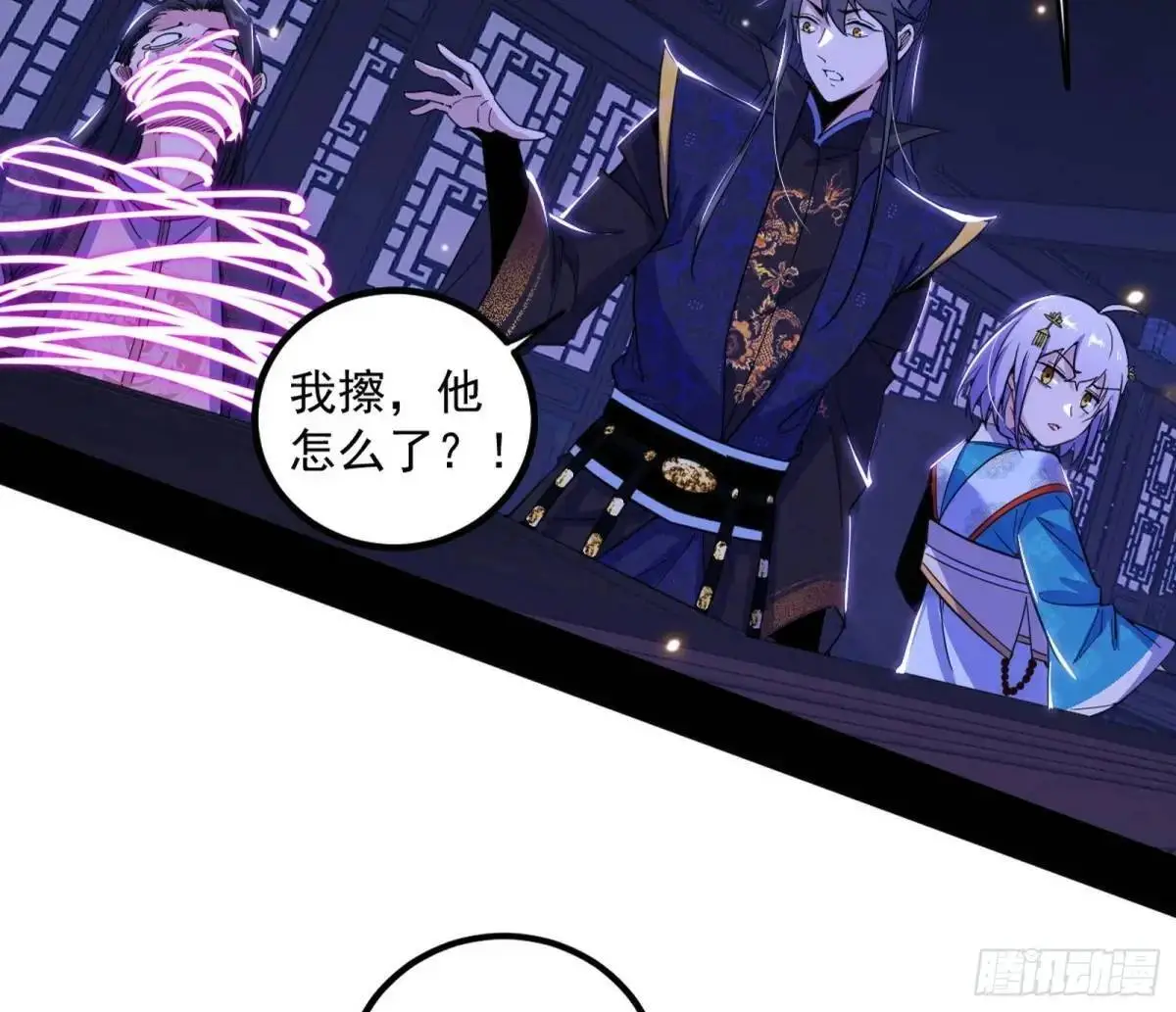 我出手，你会死！ 第80页