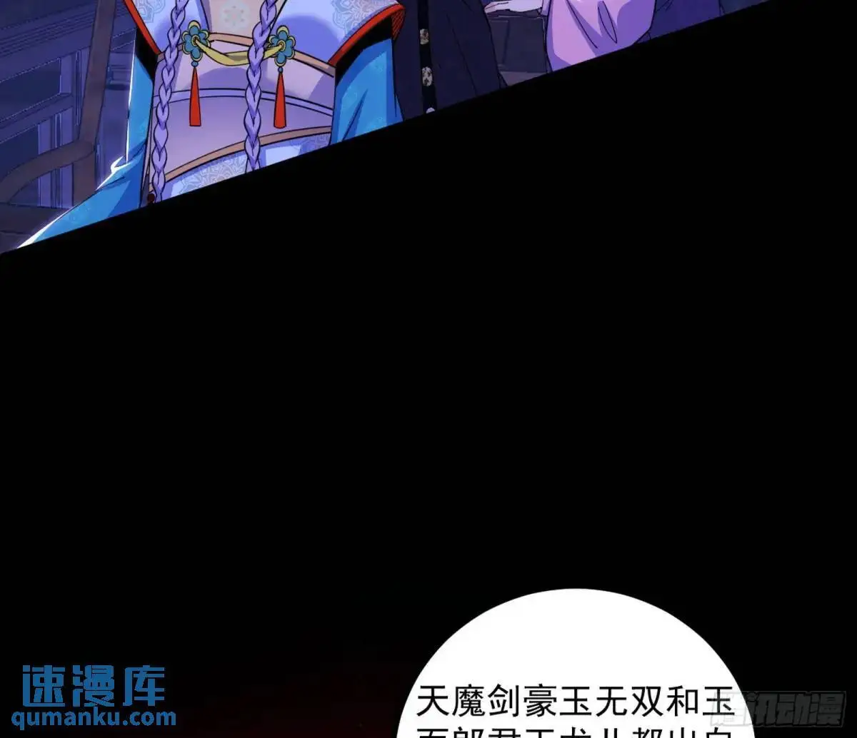 我出手，你会死！ 第84页