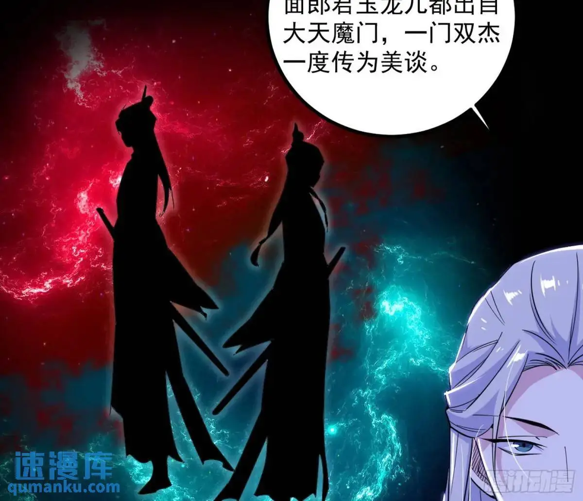 我出手，你会死！ 第85页