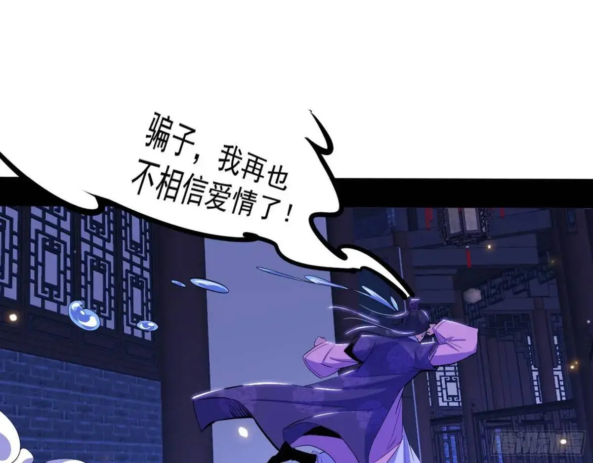 我出手，你会死！ 第89页