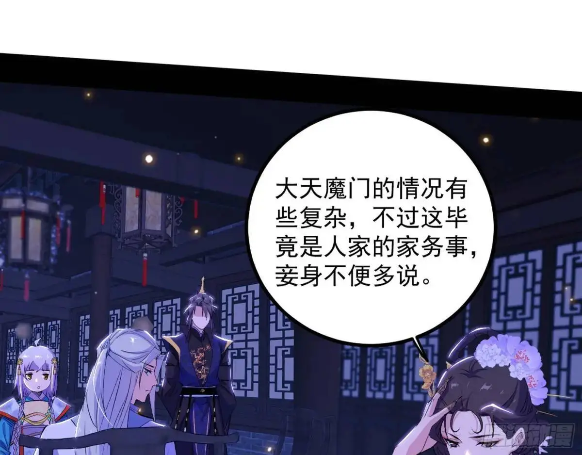 我出手，你会死！ 第91页