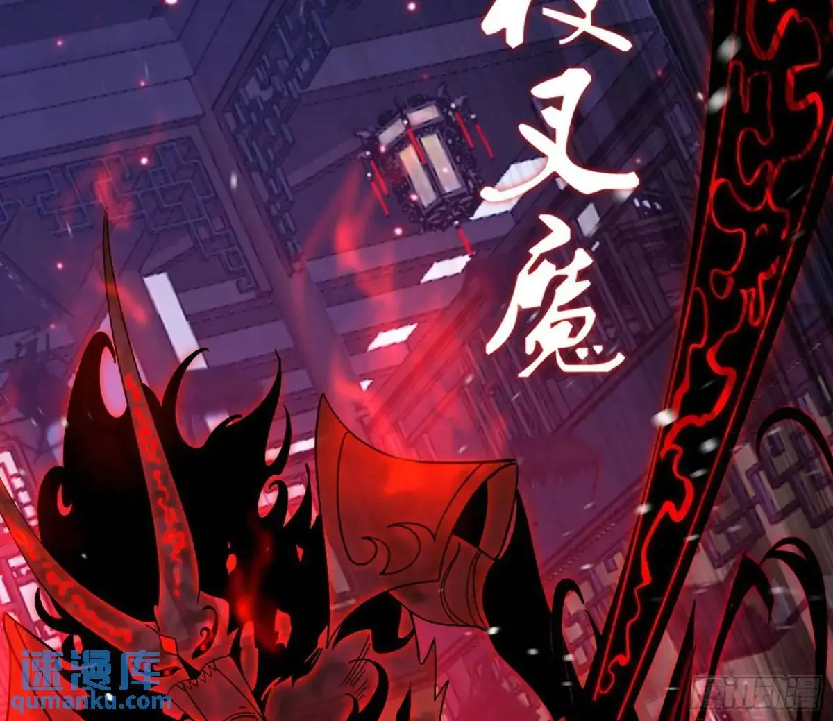 我出手，你会死！ 第99页