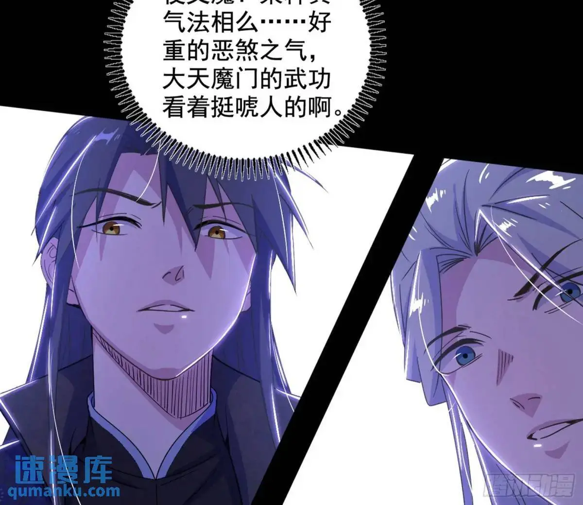 我出手，你会死！ 第102页