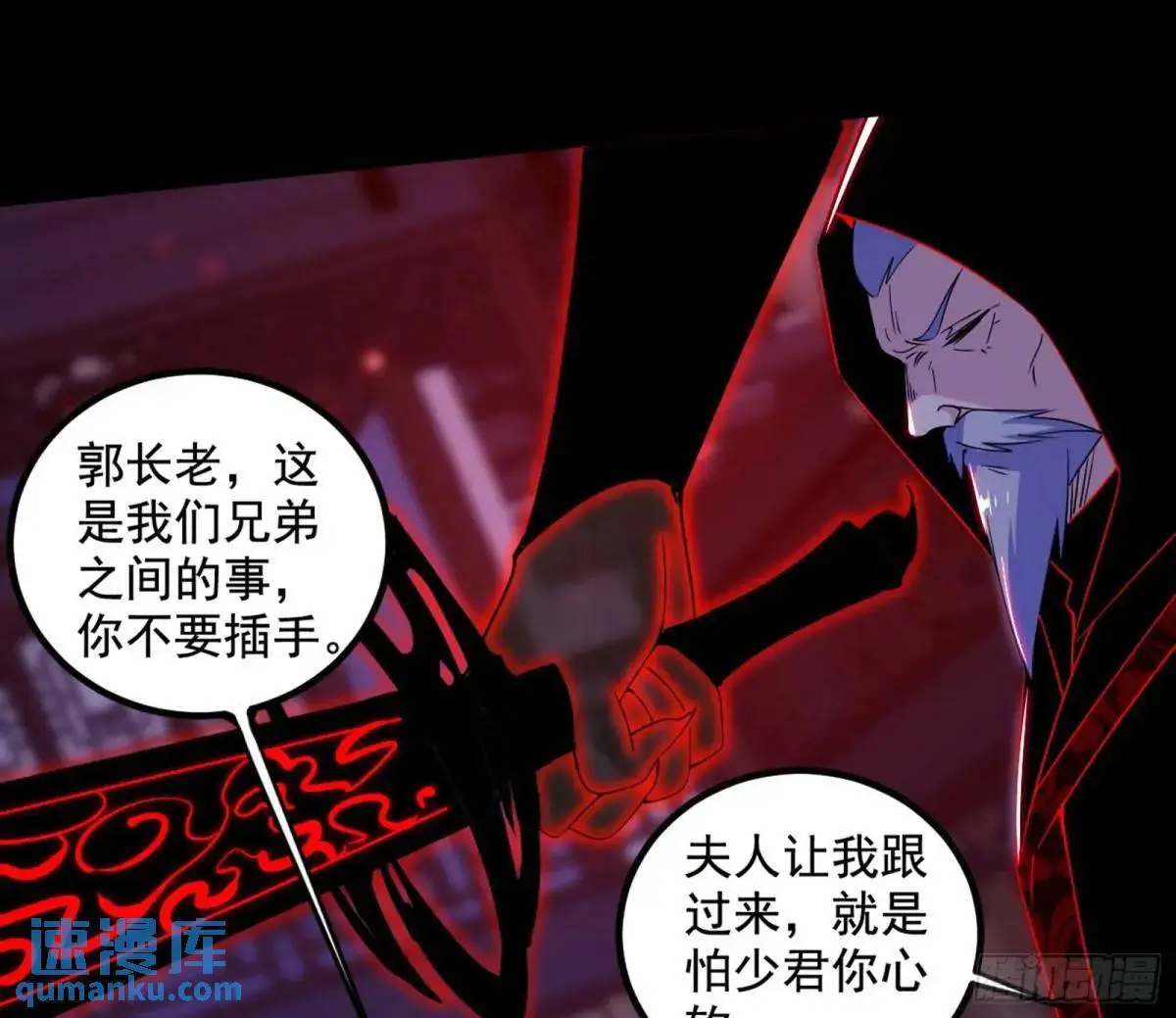 我出手，你会死！ 第104页