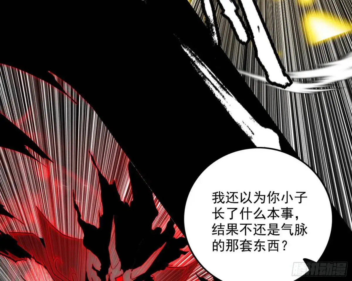 公孙好的剑 第12页