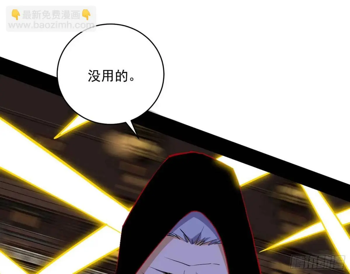 公孙好的剑 第18页