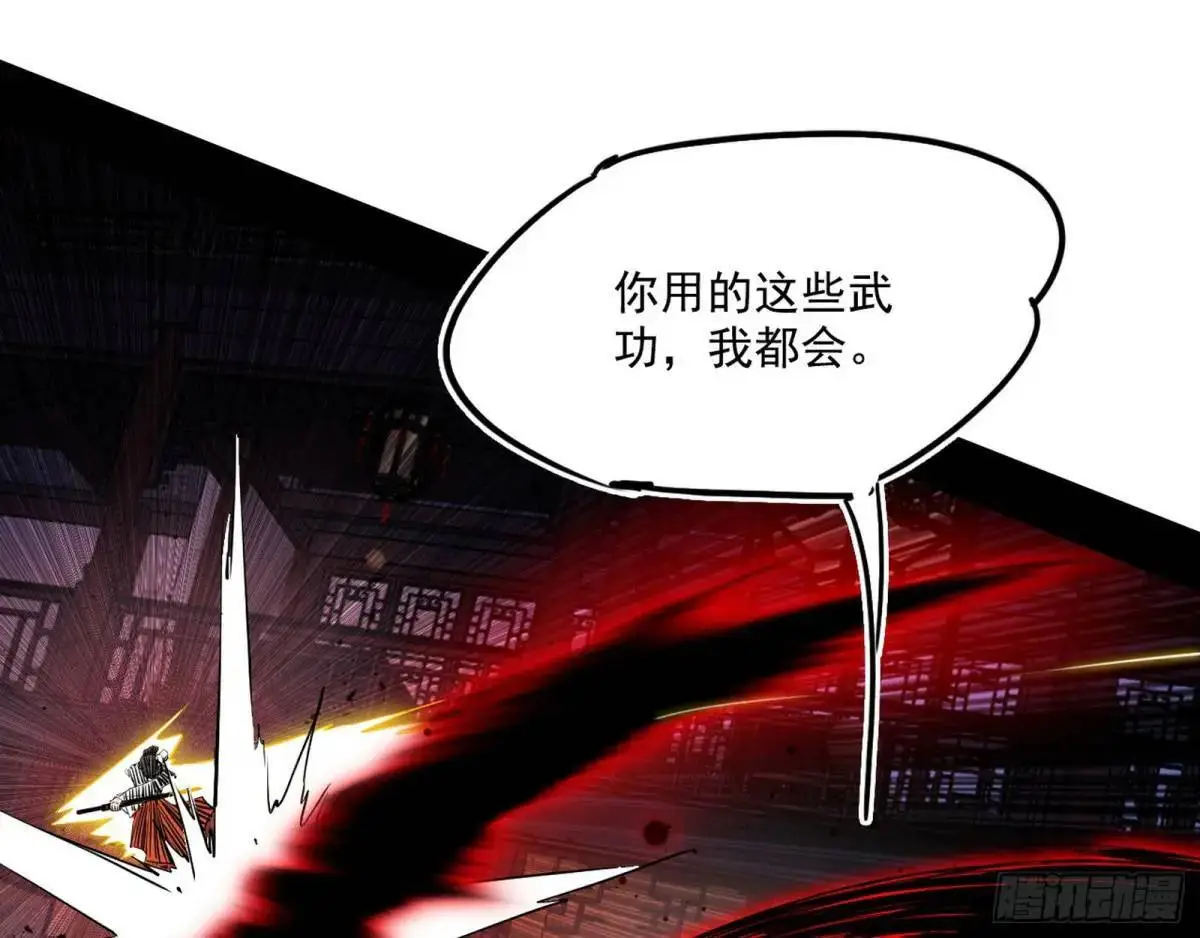 公孙好的剑 第20页