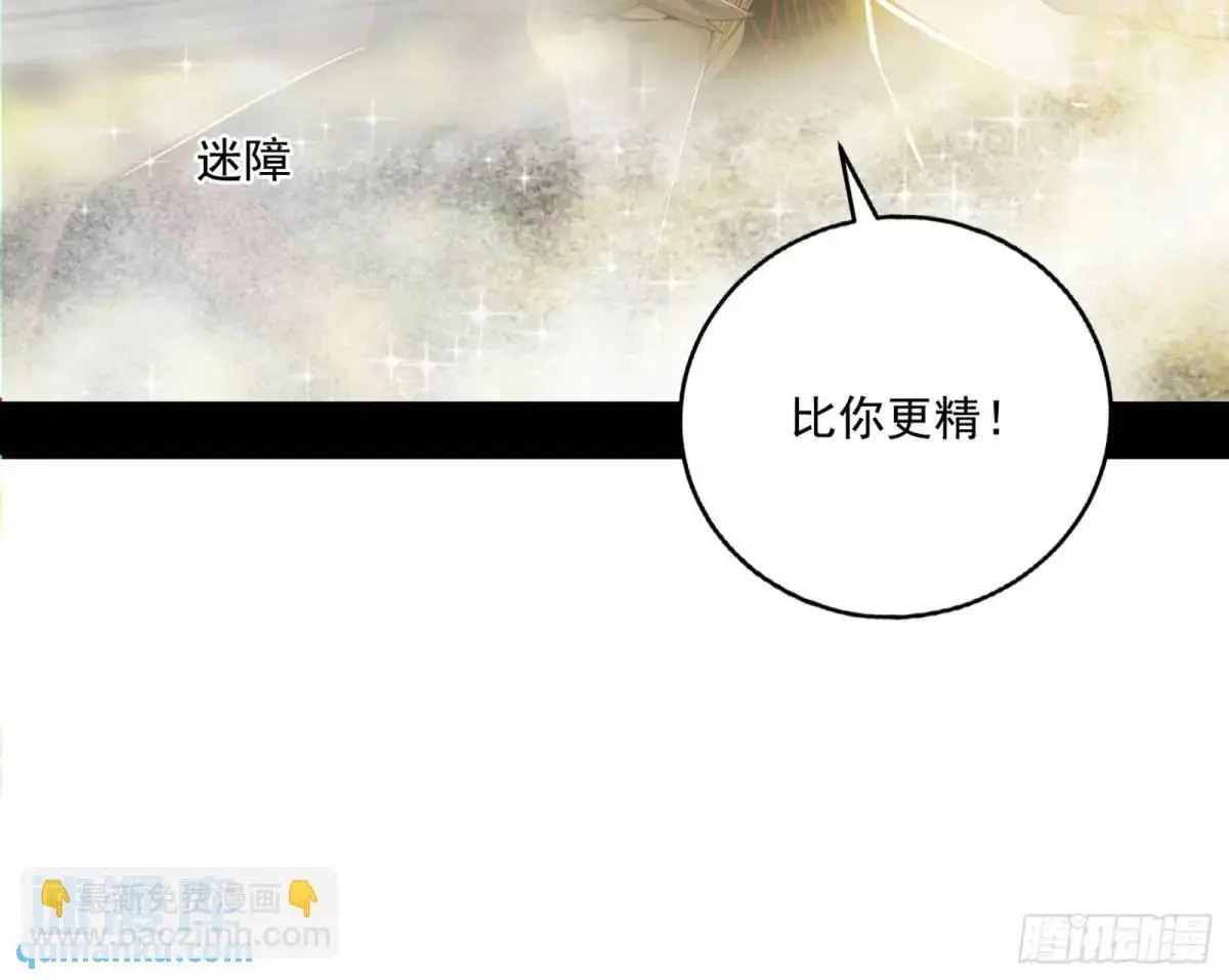 公孙好的剑 第26页