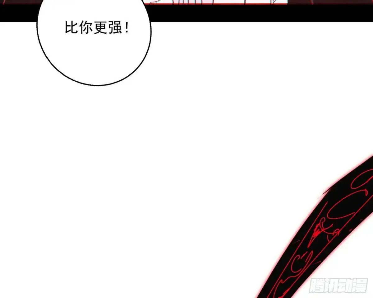 公孙好的剑 第28页