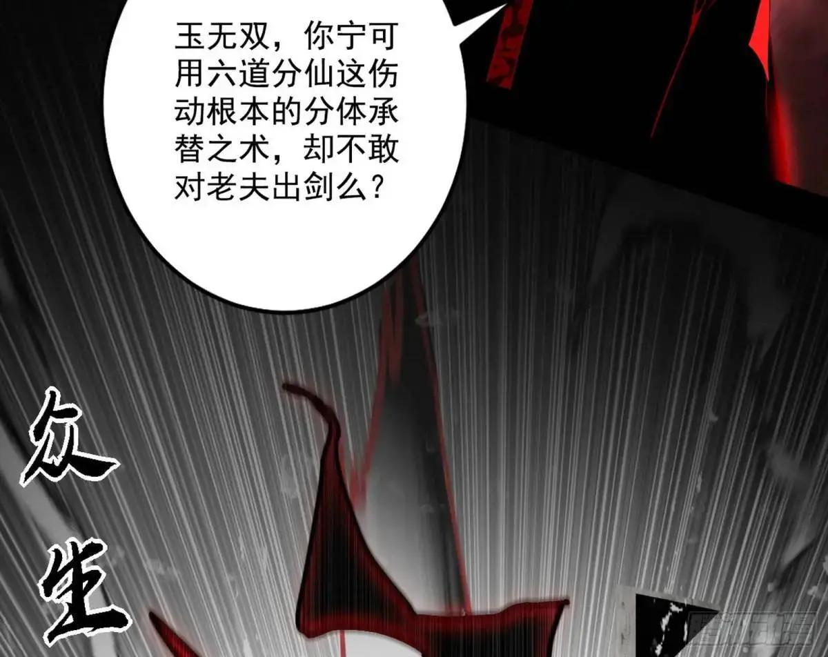 公孙好的剑 第39页