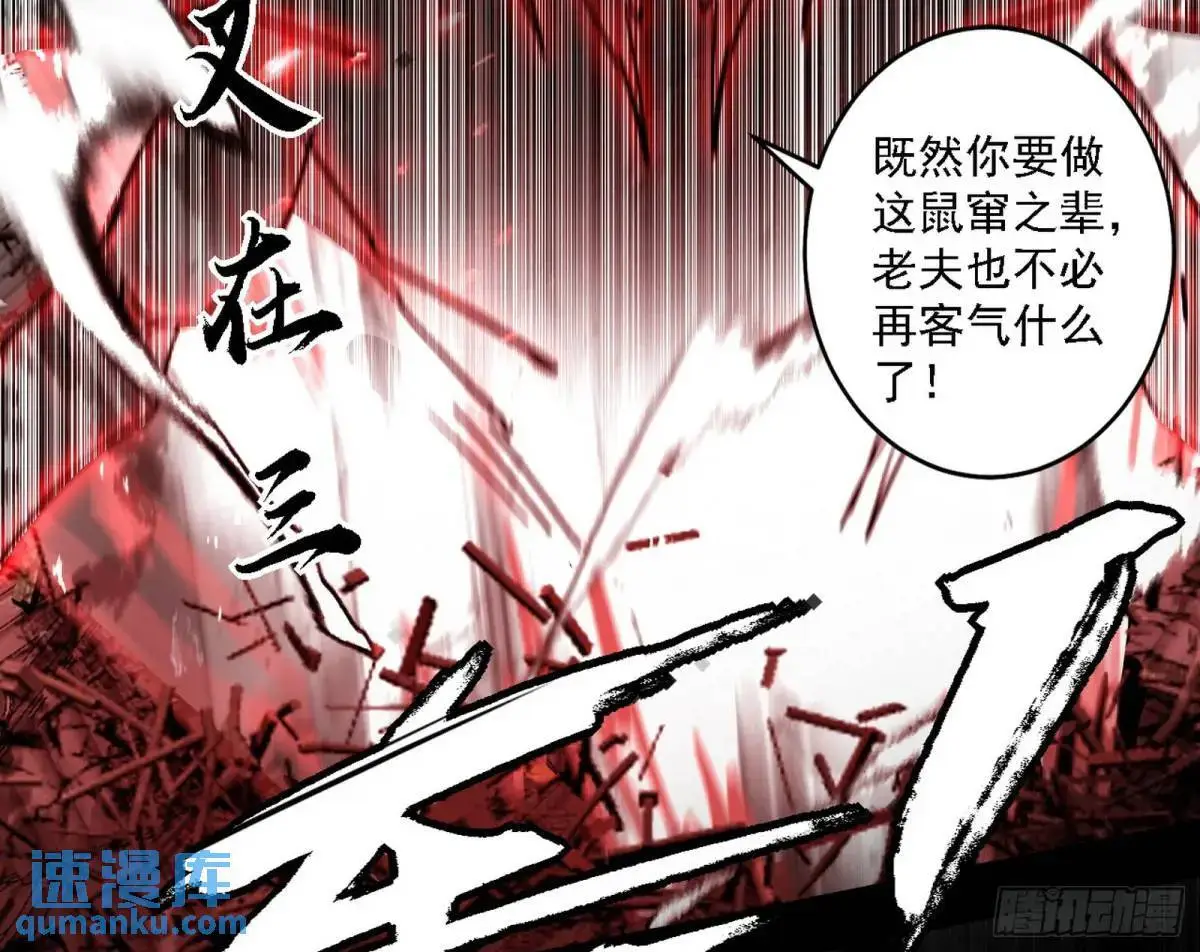 公孙好的剑 第41页