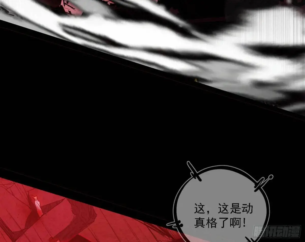 公孙好的剑 第44页