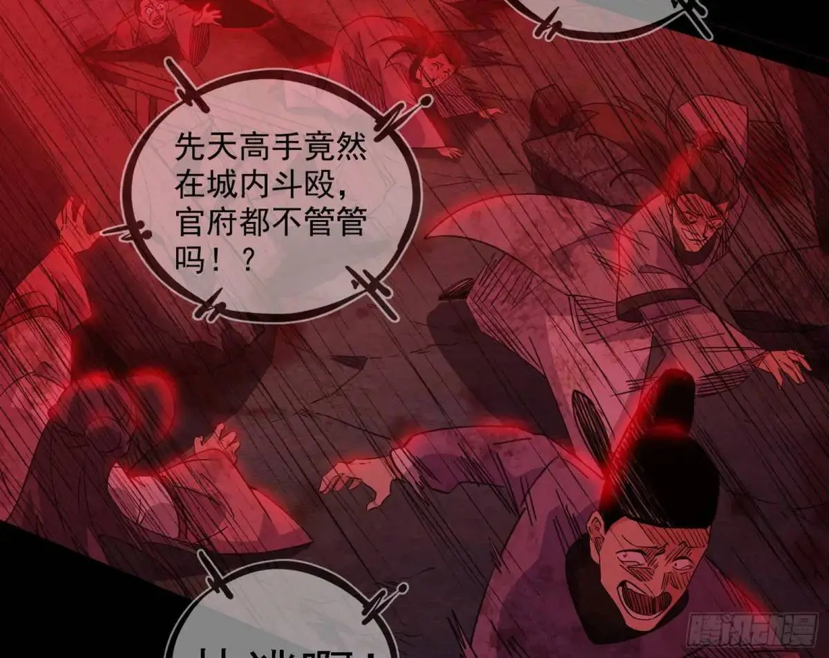 公孙好的剑 第45页