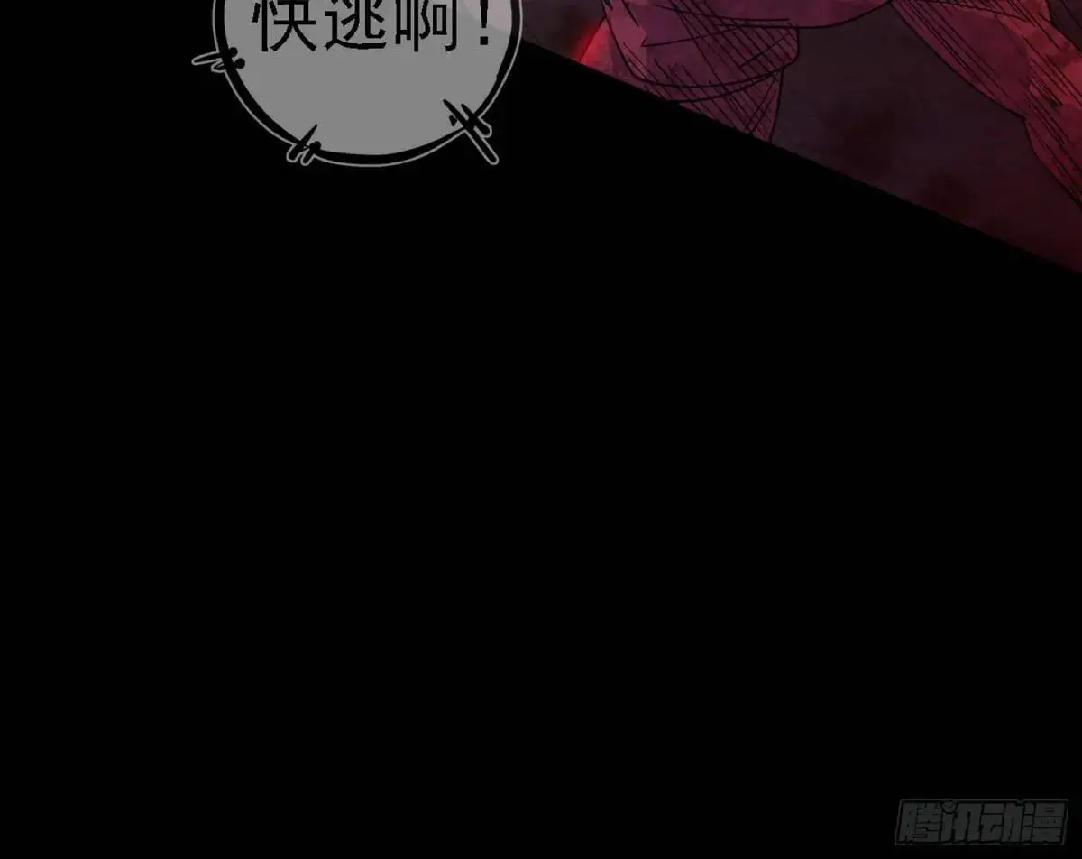 公孙好的剑 第46页