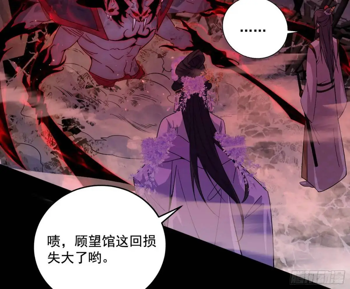 公孙好的剑 第48页