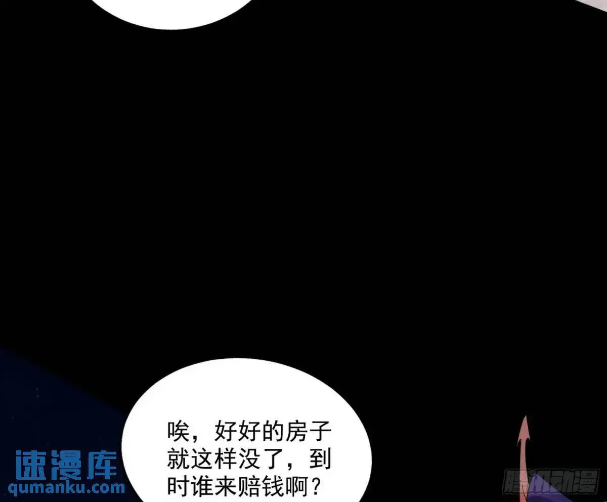 公孙好的剑 第49页