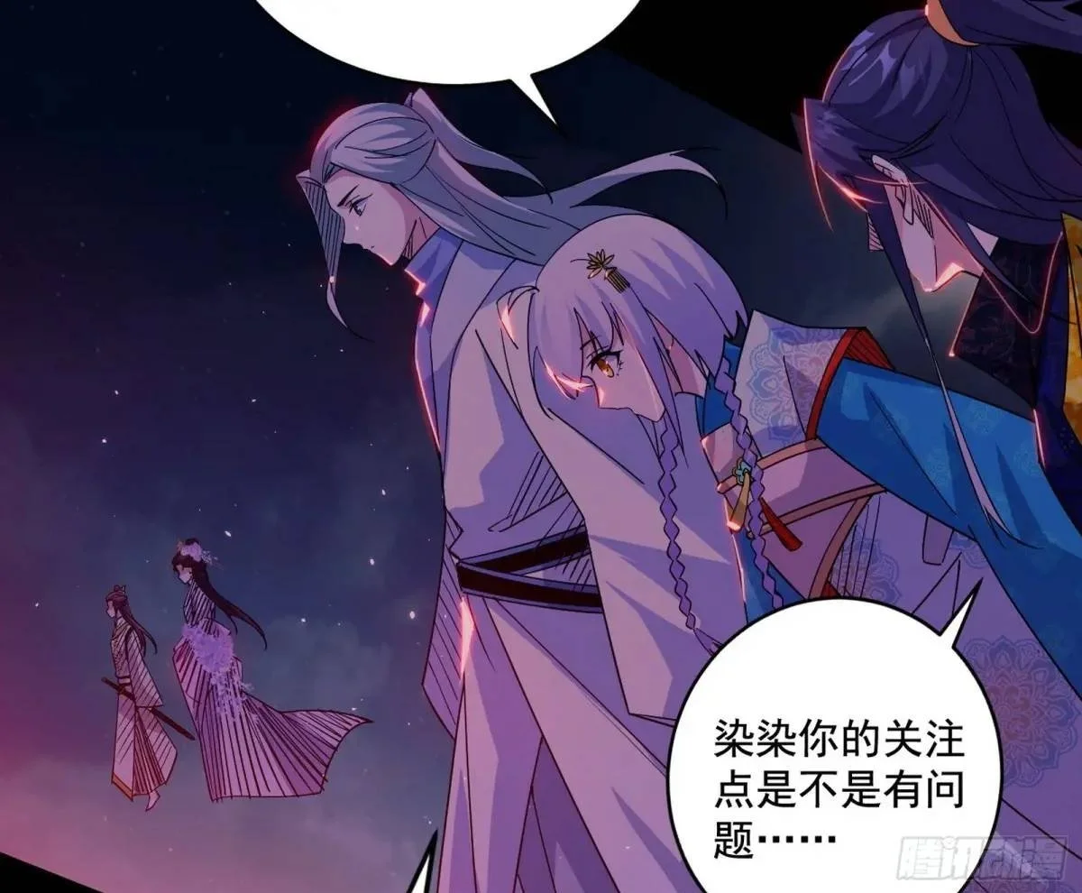 公孙好的剑 第50页
