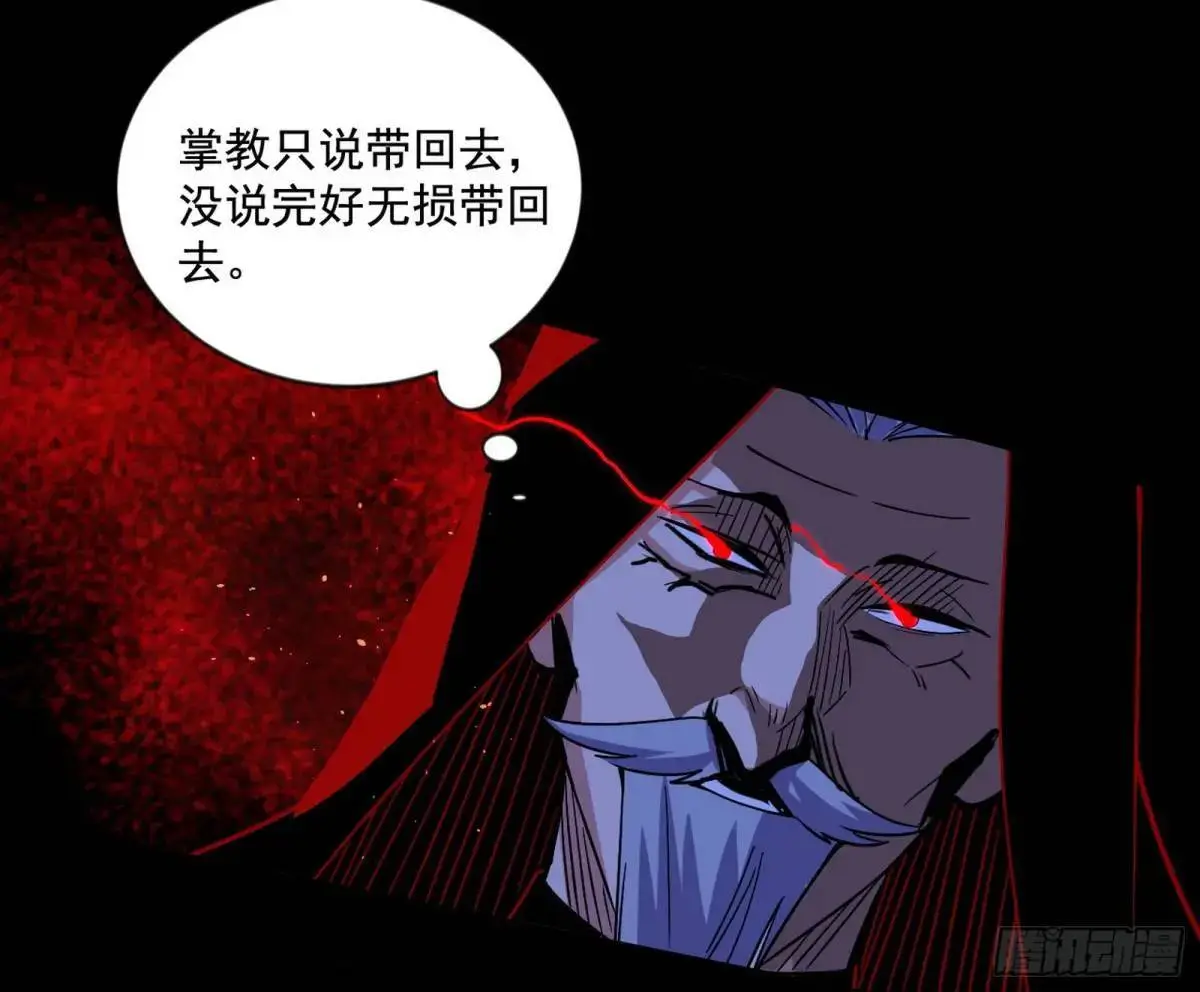 公孙好的剑 第54页
