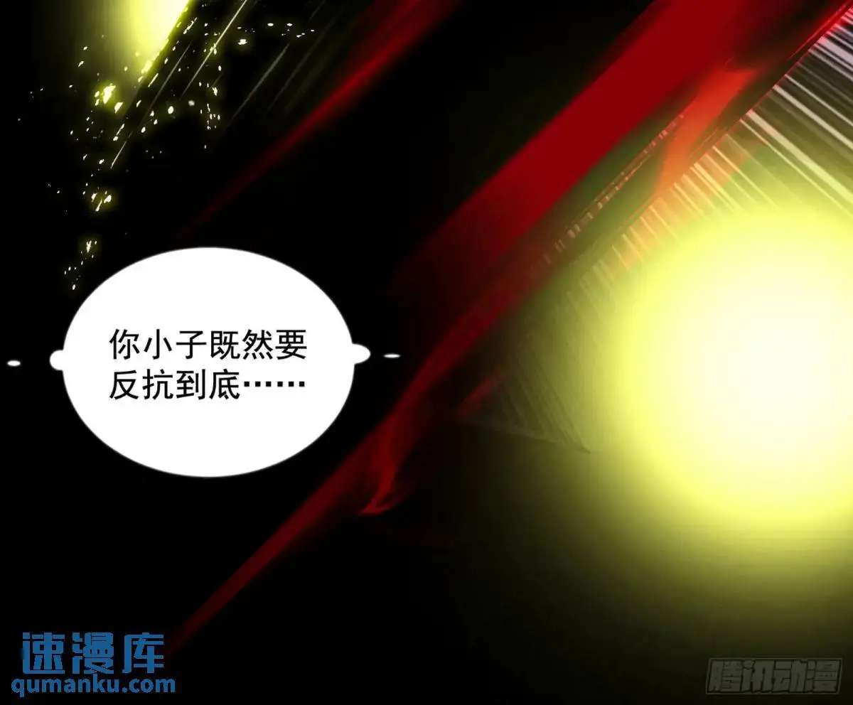 公孙好的剑 第57页