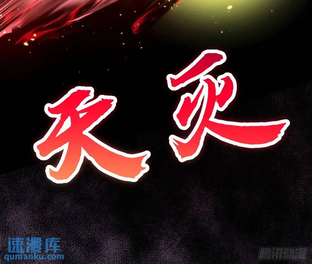 公孙好的剑 第60页