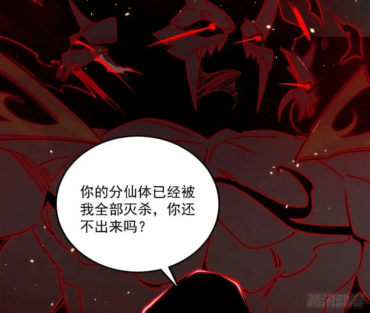 公孙好的剑 第62页