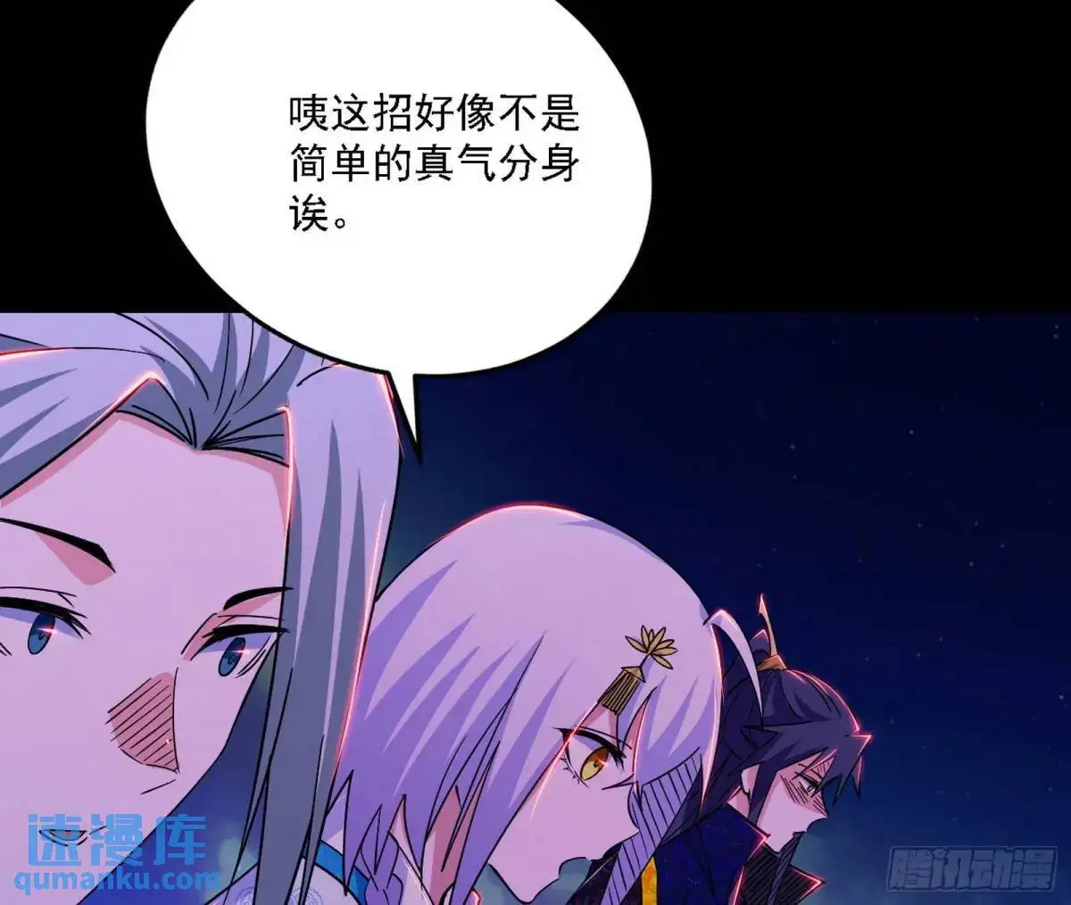 公孙好的剑 第64页