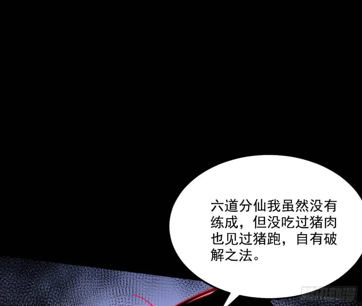 公孙好的剑 第66页