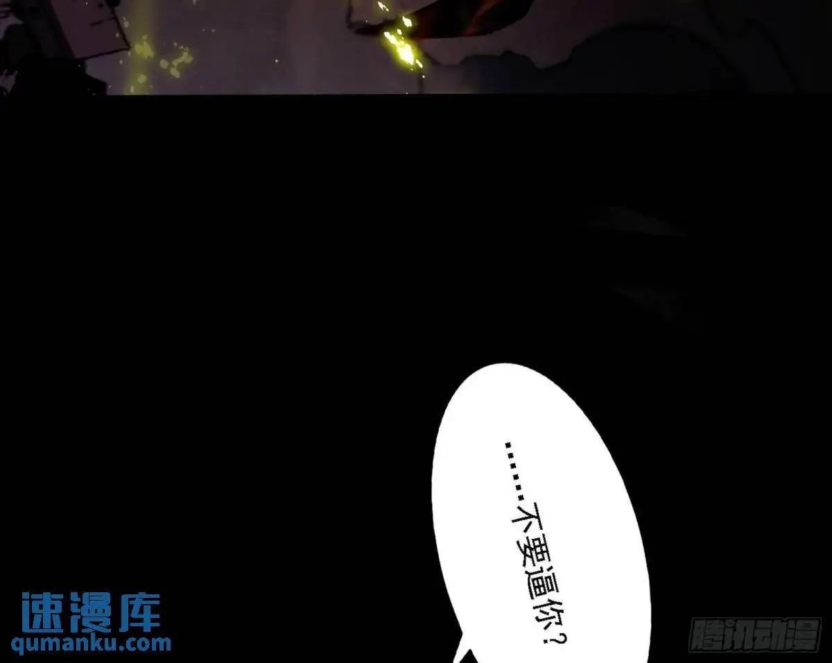 公孙好的剑 第72页