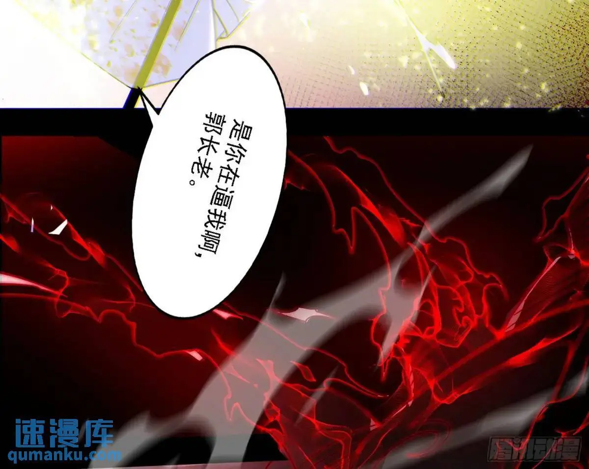 公孙好的剑 第74页