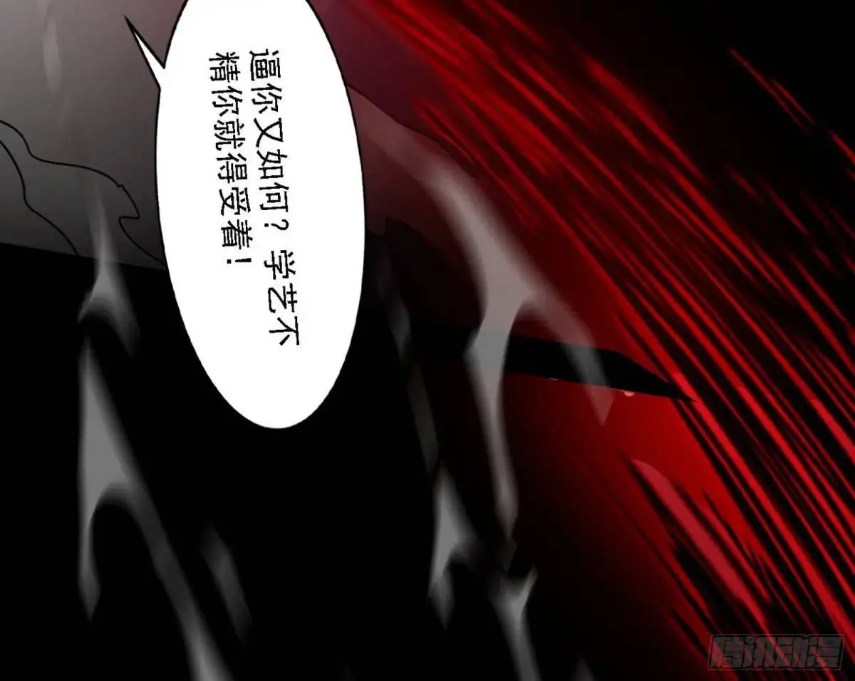 公孙好的剑 第76页