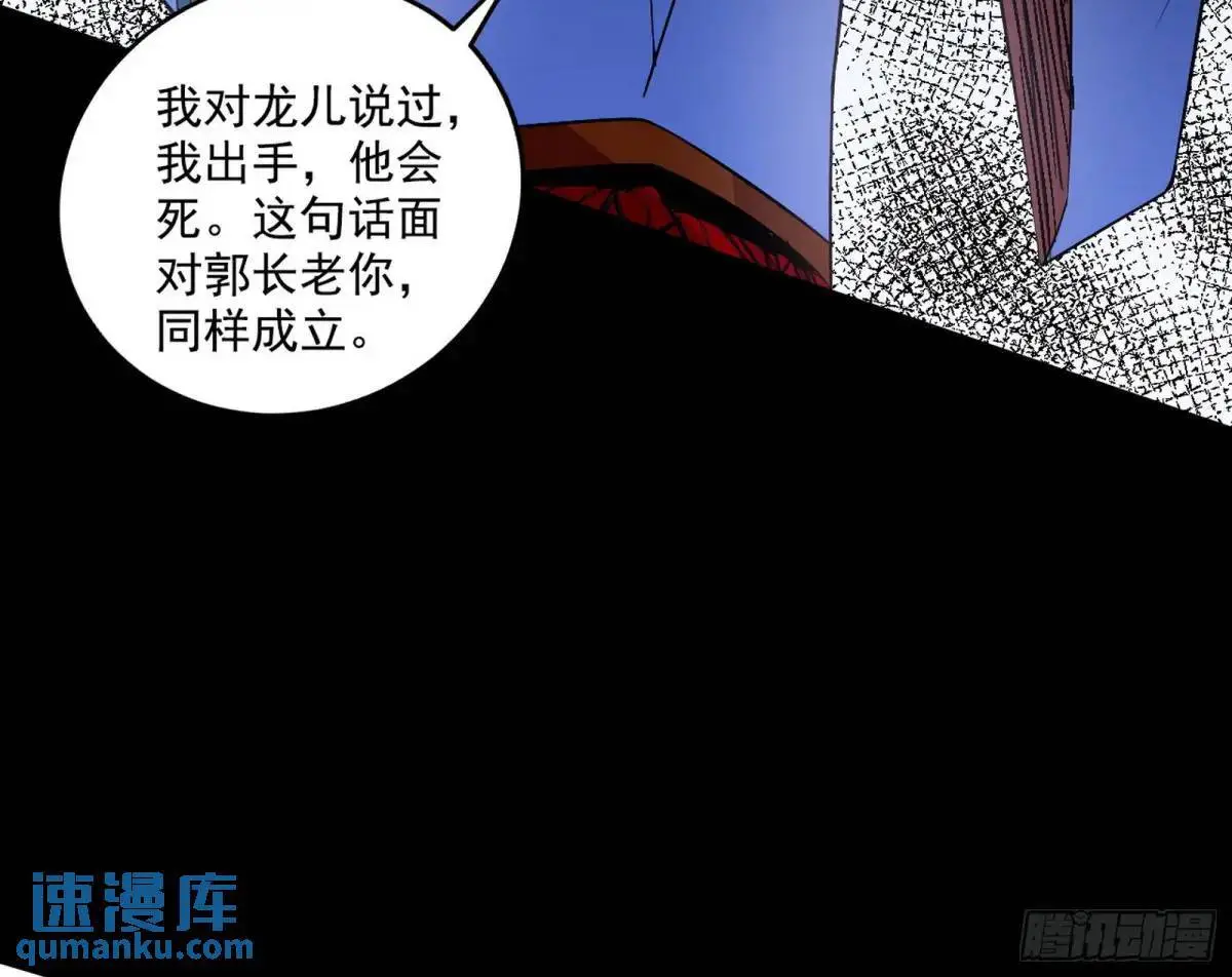 公孙好的剑 第81页