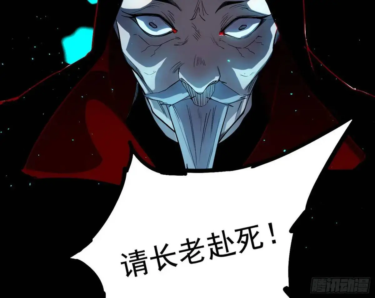 公孙好的剑 第86页