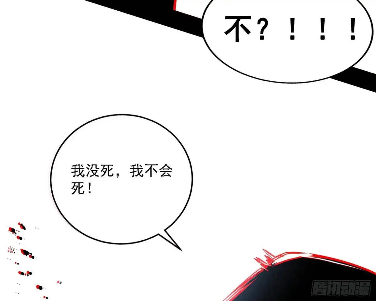 公孙好的剑 第114页