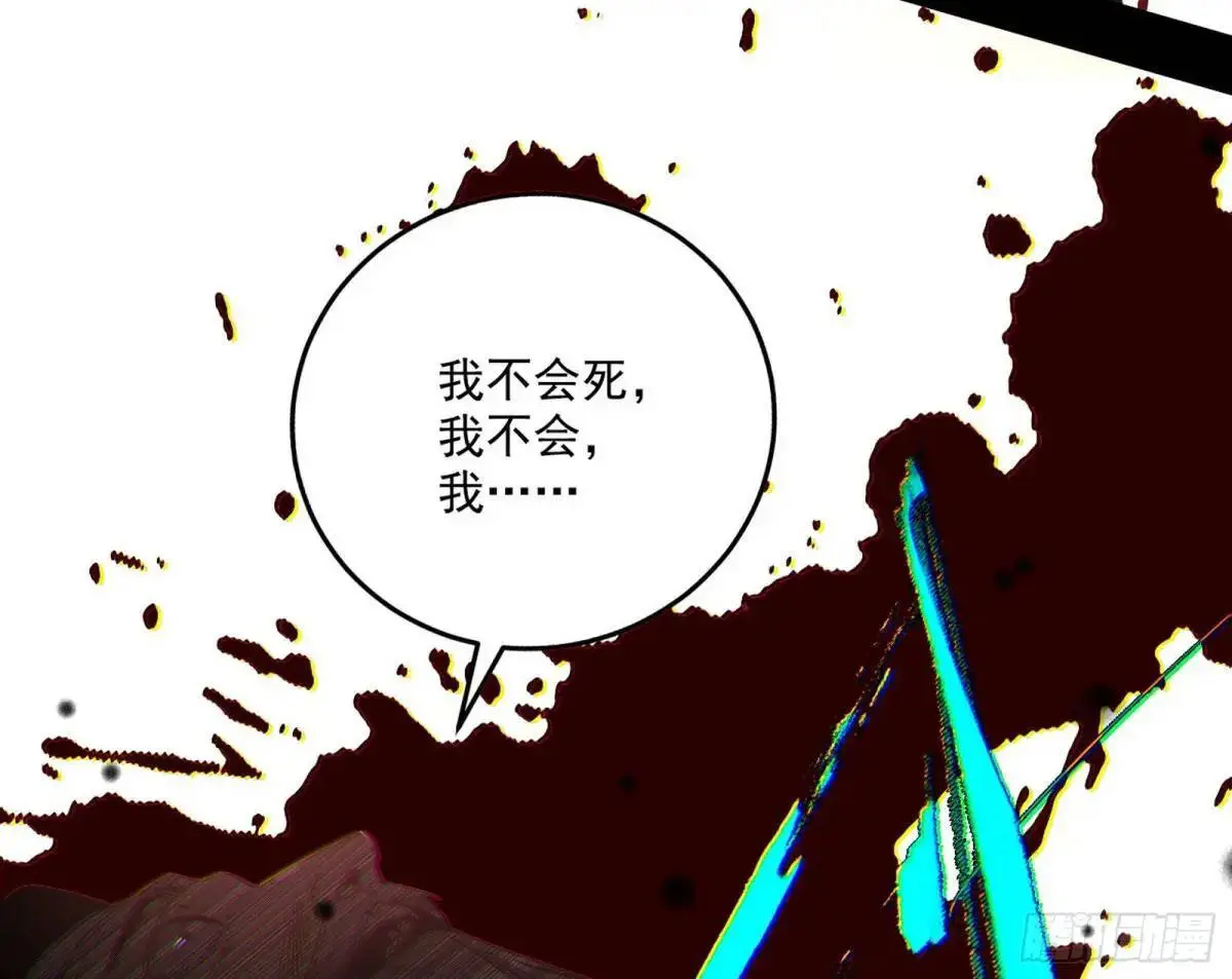 公孙好的剑 第119页
