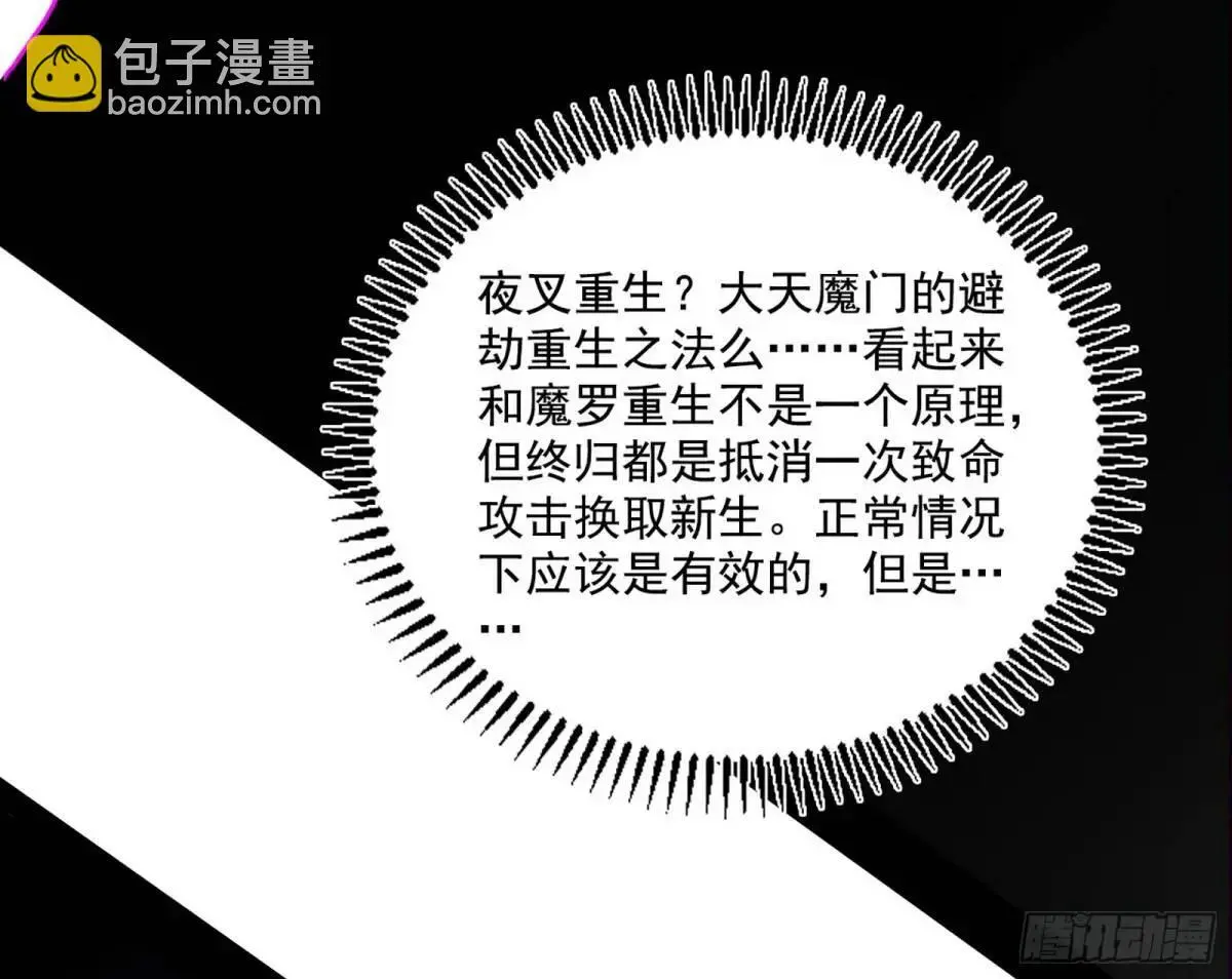 公孙好的剑 第122页