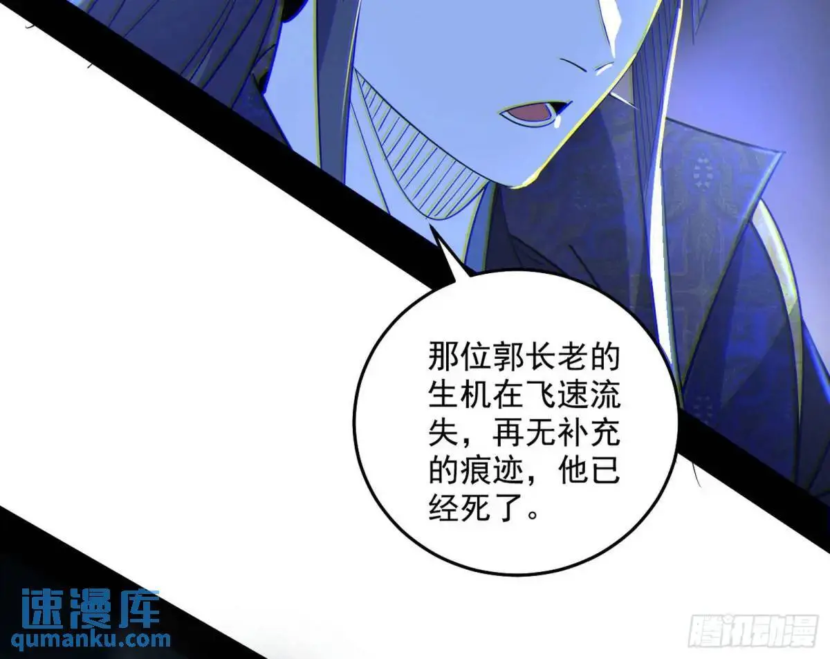 公孙好的剑 第124页
