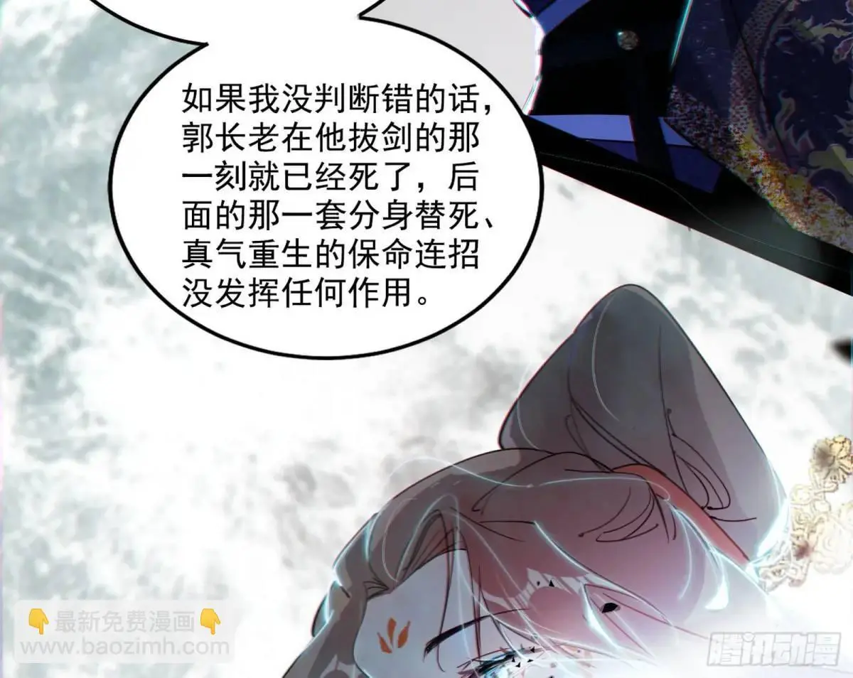 公孙好的剑 第127页