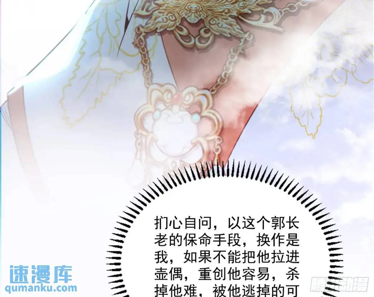 公孙好的剑 第129页