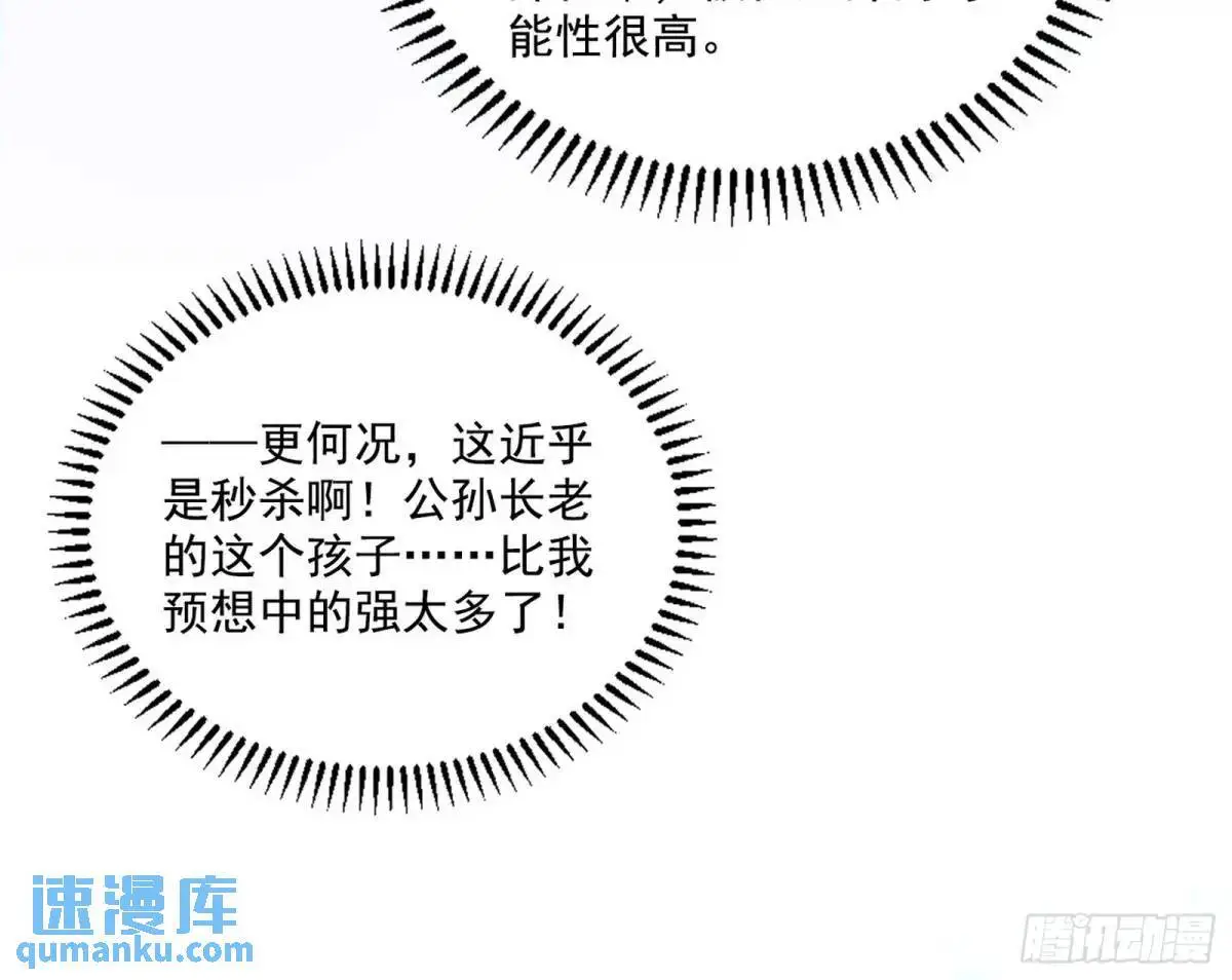 公孙好的剑 第130页