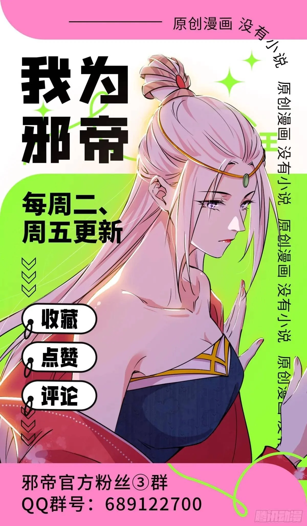 公孙好的剑 第131页