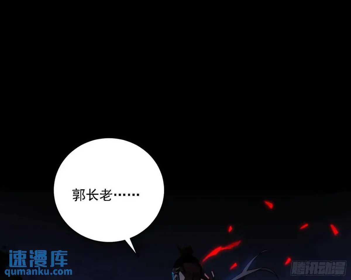 大天魔门秘辛 第3页