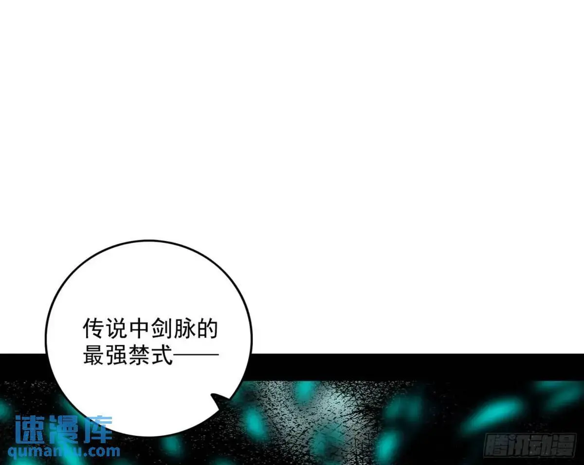 大天魔门秘辛 第7页